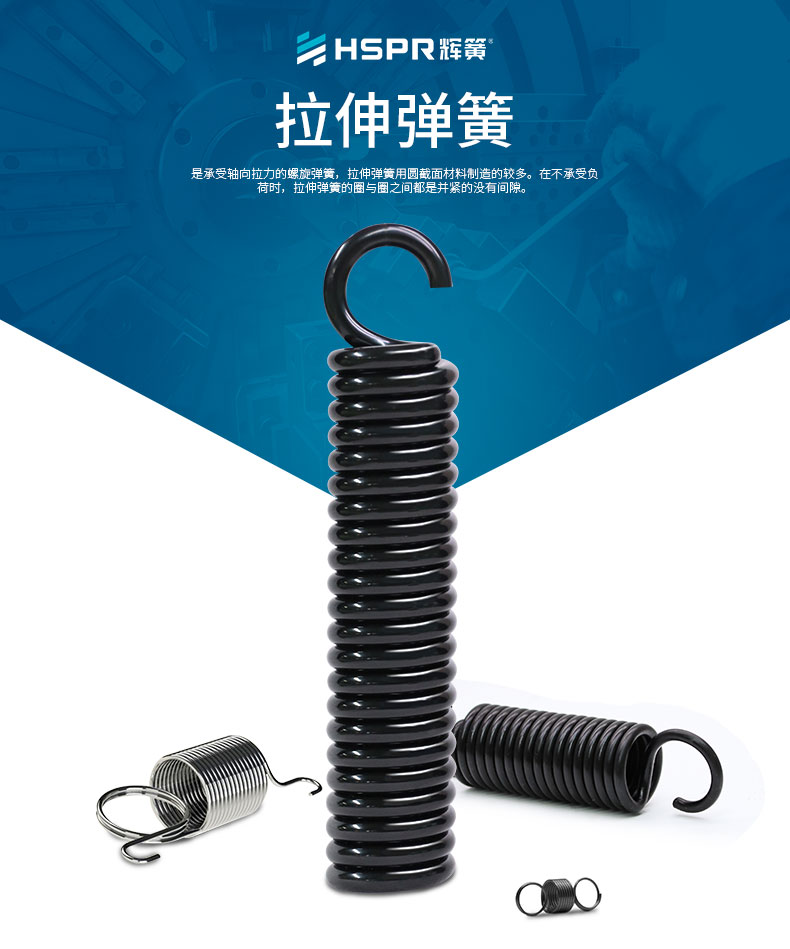 拉伸彈簧詳情_01.jpg