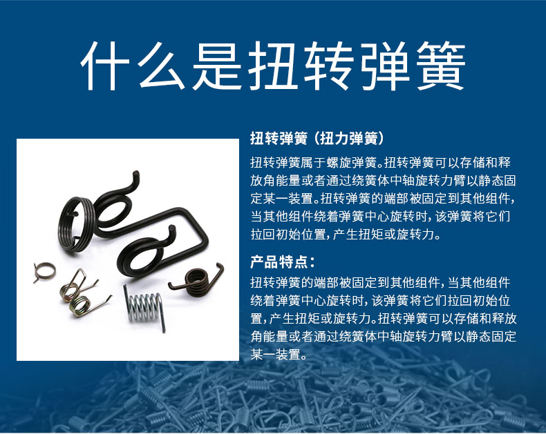 扭轉彈簧-1_02.jpg 扭轉彈簧-1_02.jpg