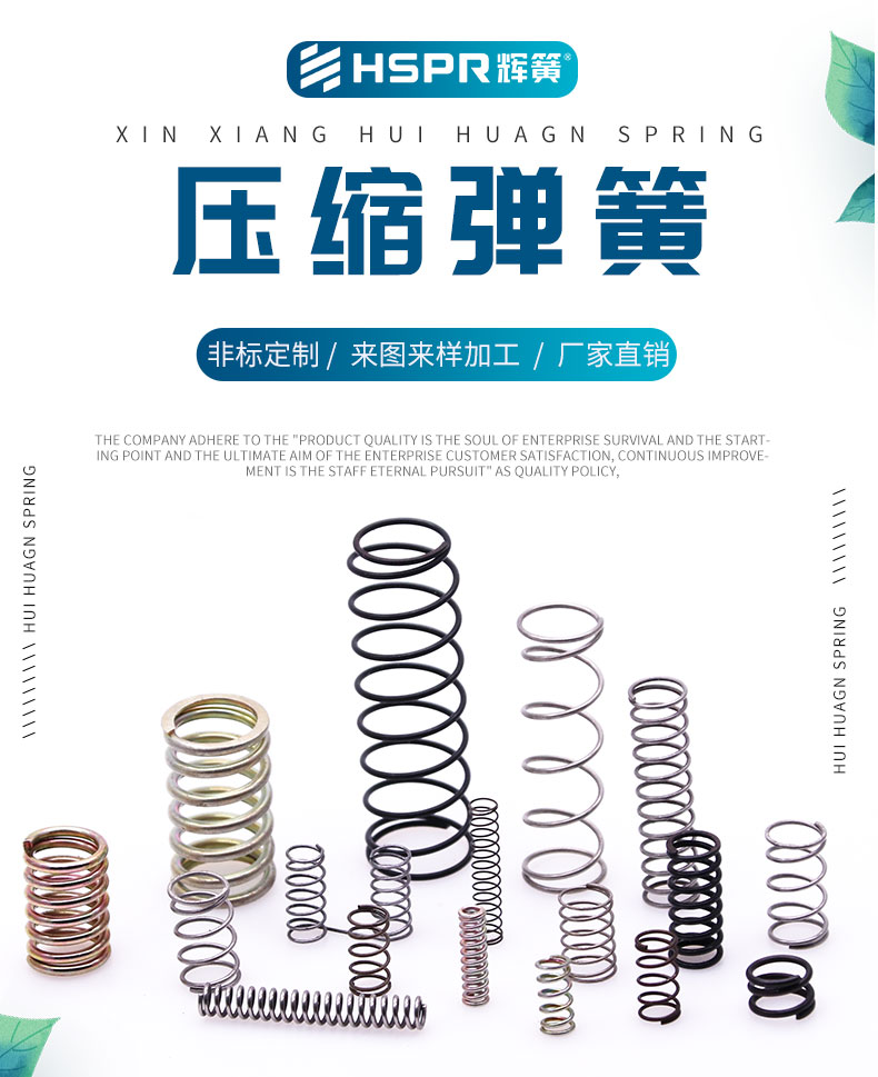 壓縮彈簧_01.jpg 壓縮彈簧_01.jpg