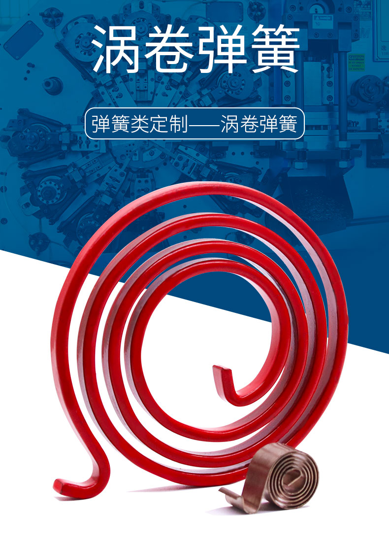 渦卷彈簧_01.jpg 渦卷彈簧_01.jpg