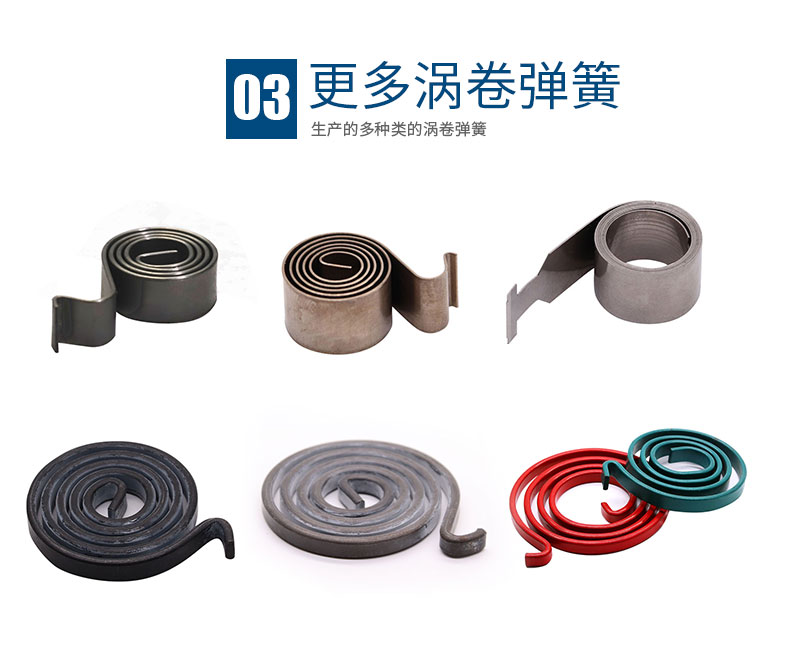 渦卷彈簧_04.jpg 渦卷彈簧_04.jpg