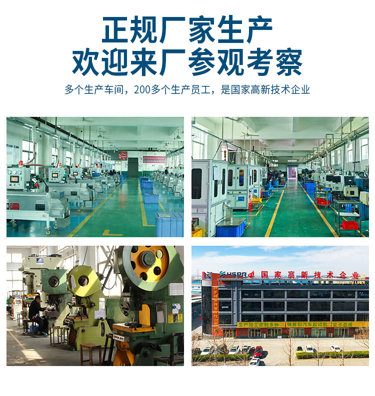 扁彈簧詳情 (3).jpg 扁彈簧詳情 (3).jpg