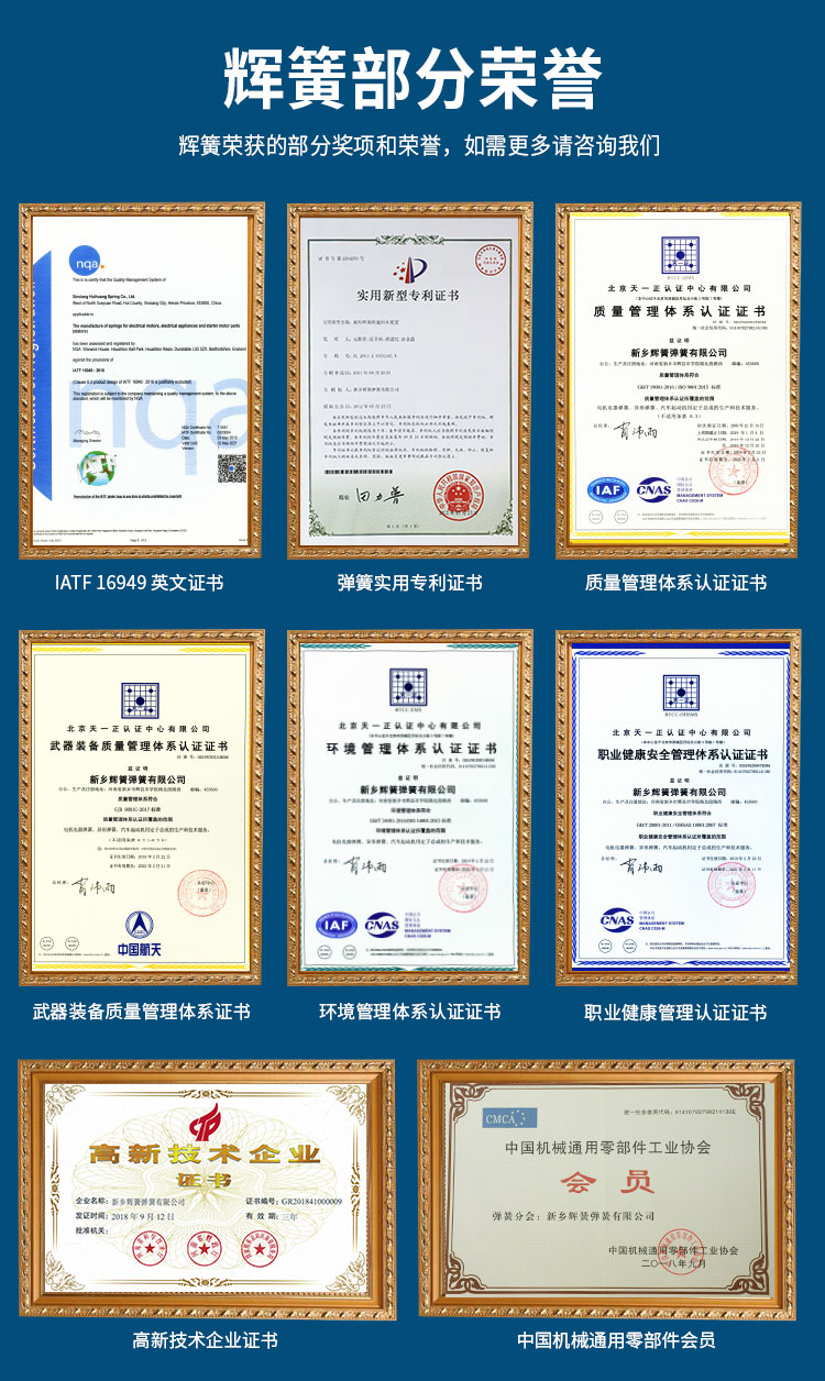 扁彈簧詳情 (7).jpg 扁彈簧詳情 (7).jpg