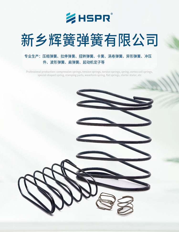 扁彈簧詳情 (1).jpg 扁彈簧詳情 (1).jpg