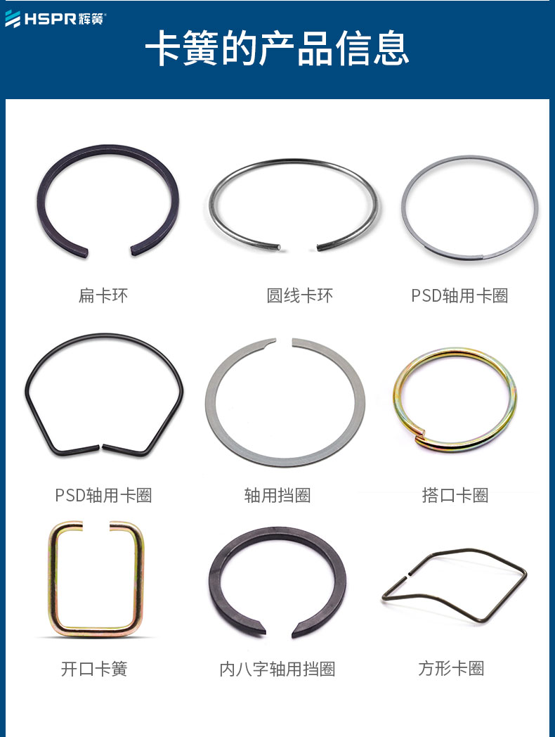 卡簧詳情_02.jpg 卡簧詳情_02.jpg