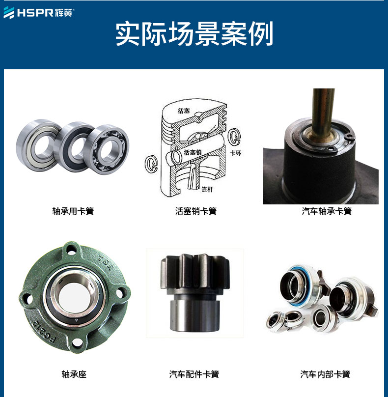 卡簧詳情_03.jpg 卡簧詳情_03.jpg