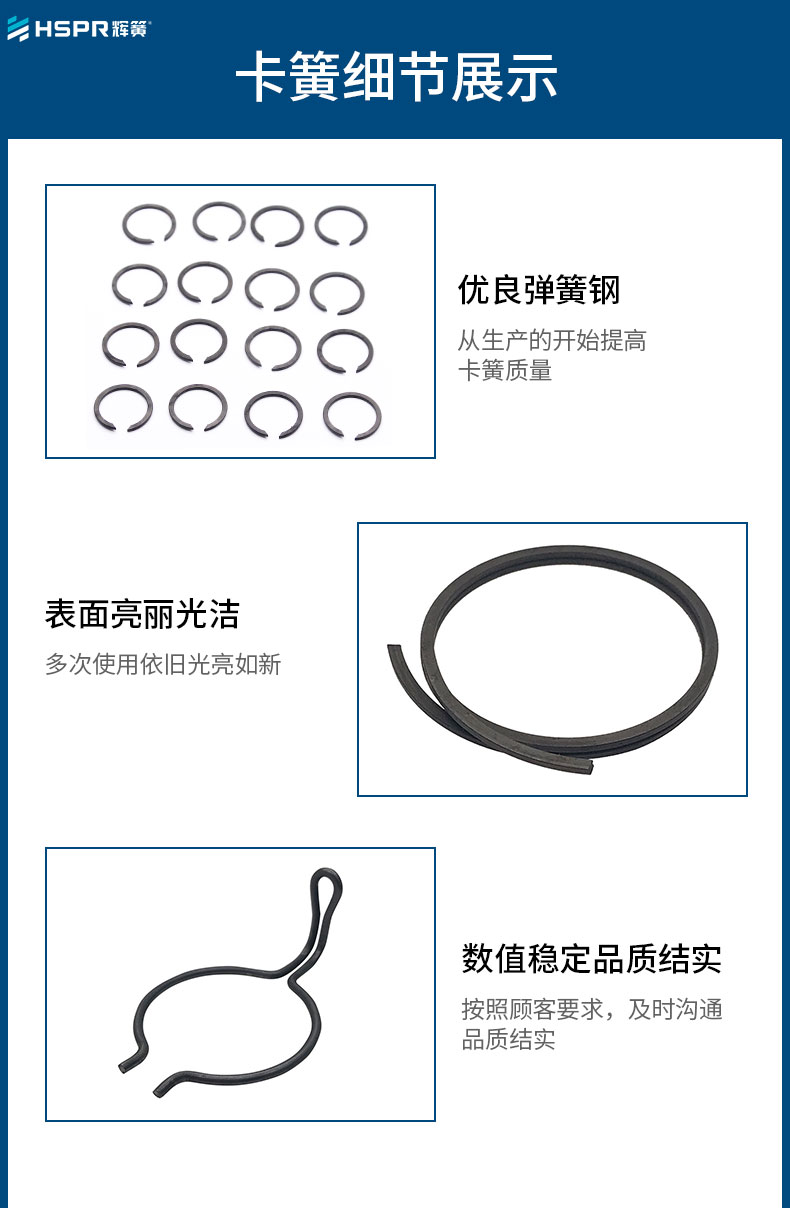卡簧詳情_07.jpg 卡簧詳情_07.jpg