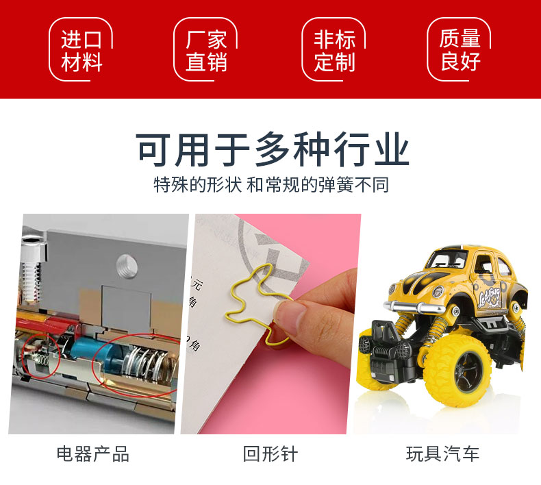 異形彈簧詳情_02.jpg 異形彈簧詳情_02.jpg