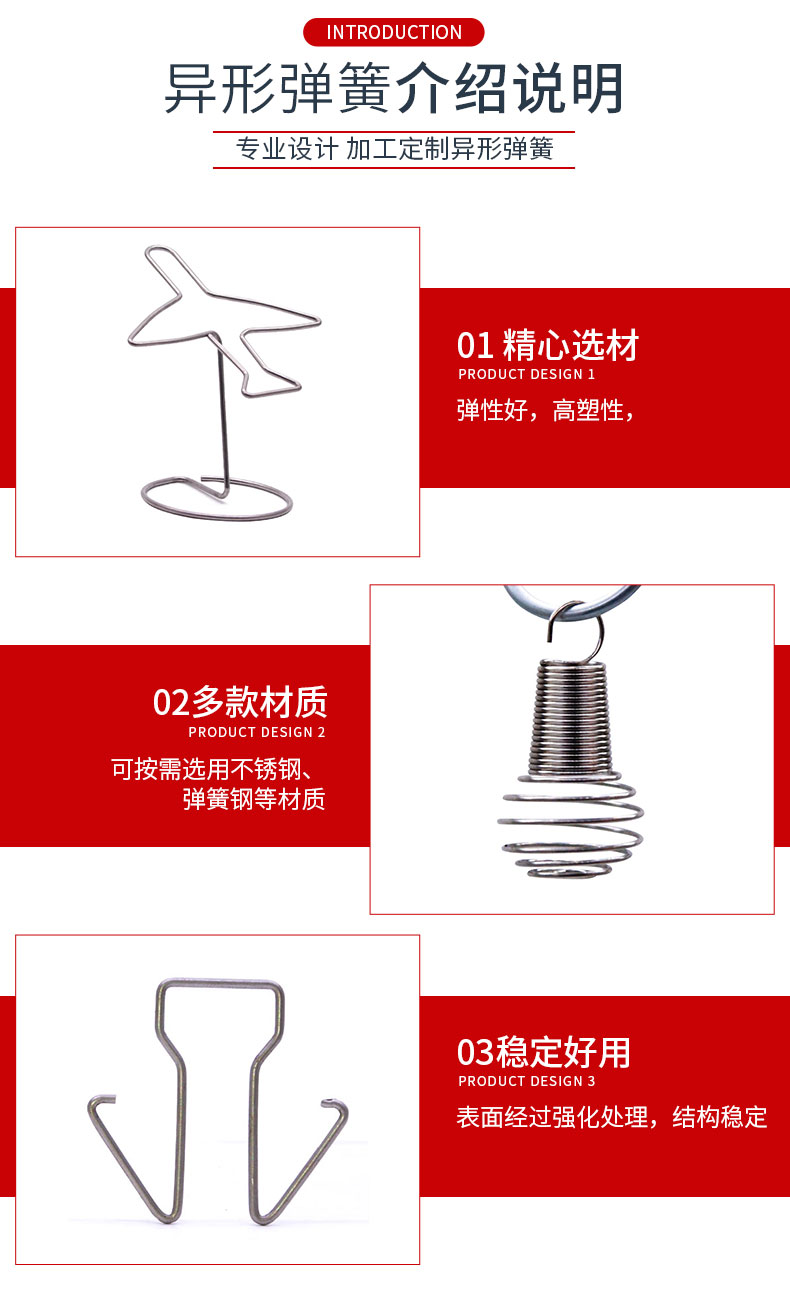 異形彈簧詳情_03.jpg 異形彈簧詳情_03.jpg