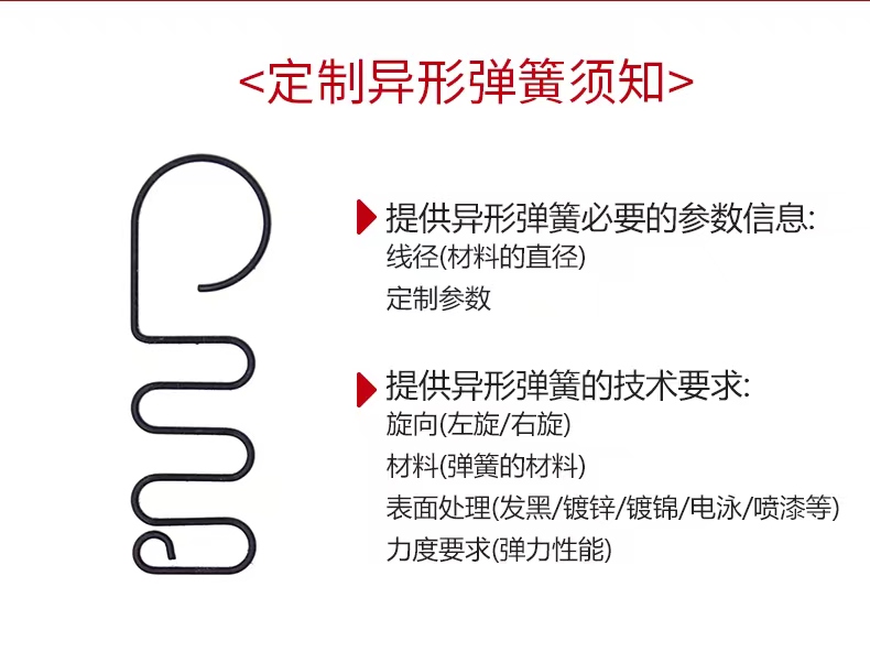 異形彈簧詳情_05.jpg 異形彈簧詳情_05.jpg