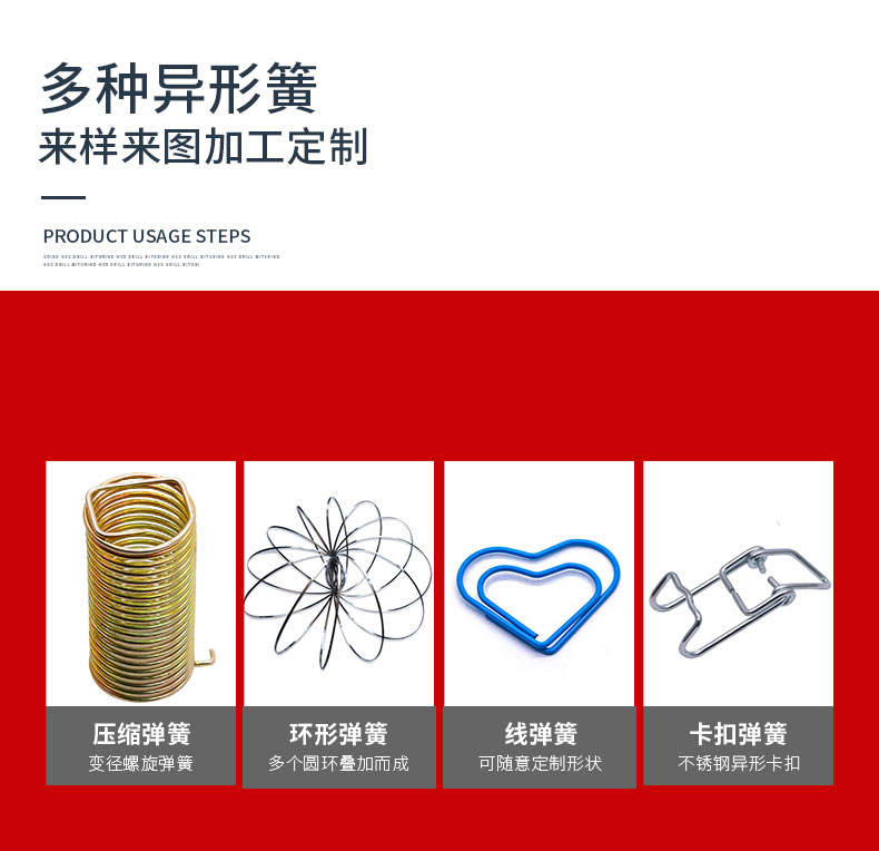 異形彈簧詳情_04.jpg 異形彈簧詳情_04.jpg