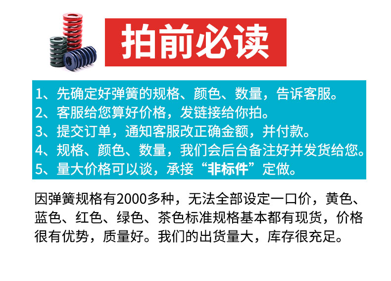 模具彈簧 拍前必讀-00.jpg 模具彈簧 拍前必讀-00.jpg