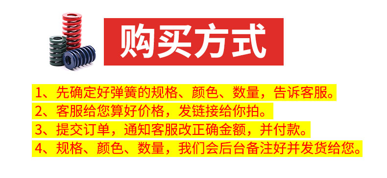 模具彈簧_01.jpg 模具彈簧_01.jpg