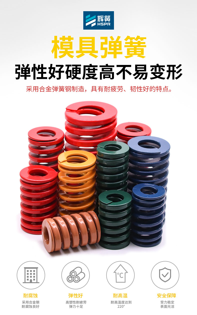 模具彈簧_02.jpg 模具彈簧_02.jpg