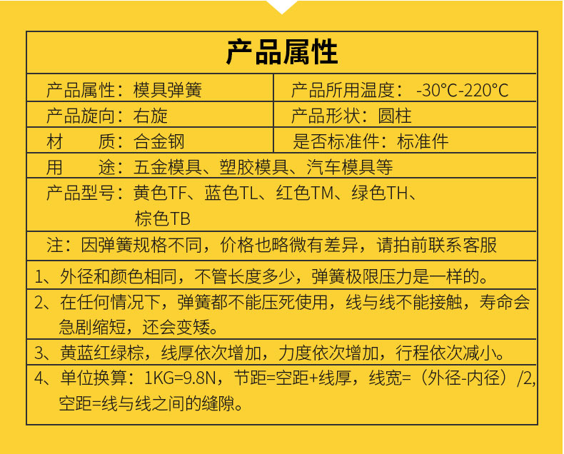 模具彈簧_03.jpg 模具彈簧_03.jpg