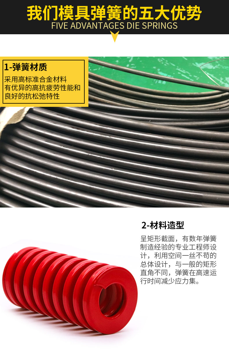 模具彈簧_05.jpg 模具彈簧_05.jpg