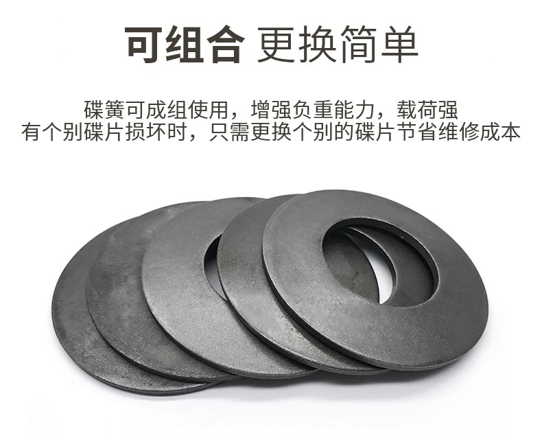 碟簧現(xiàn)貨詳情_(kāi)07.jpg 碟簧現(xiàn)貨詳情_(kāi)07.jpg