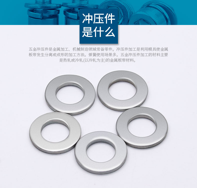 沖壓件_02.jpg 沖壓件_02.jpg