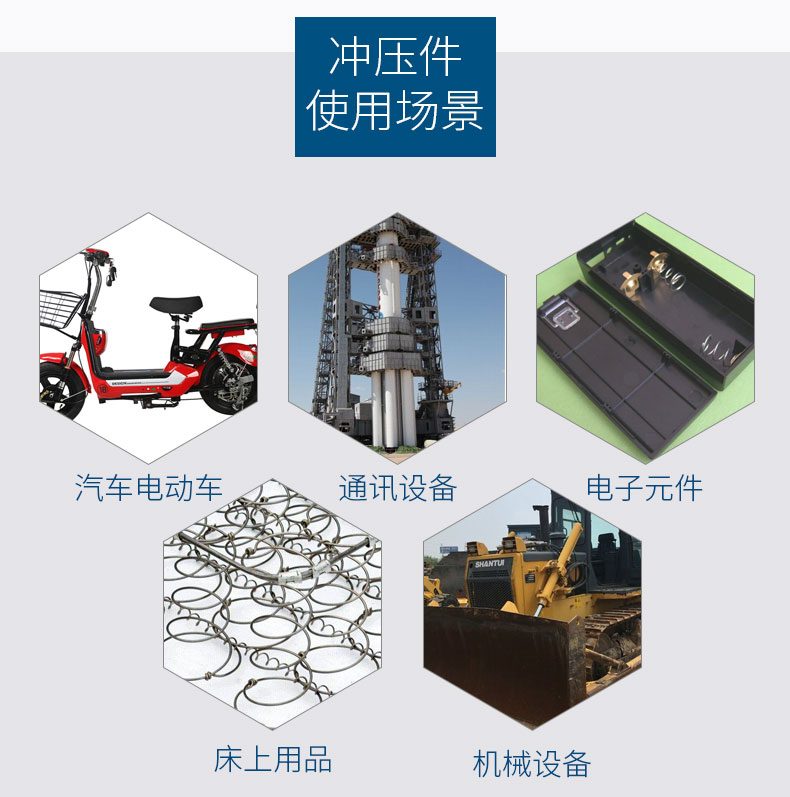 沖壓件_09.jpg 沖壓件_09.jpg